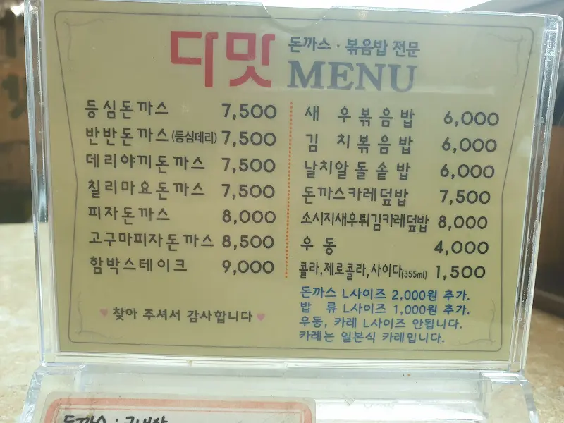 메뉴판