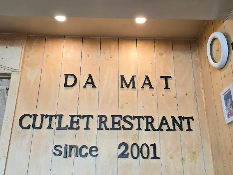 다맛 돈까스 간판