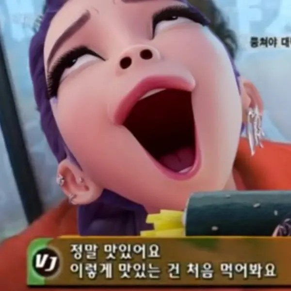 정말 맛있어요! 이렇게 맛있는 건 처음 먹어봐요