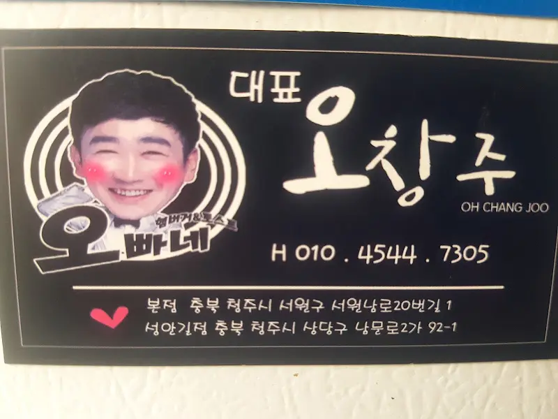 오빠네 대표 얼굴