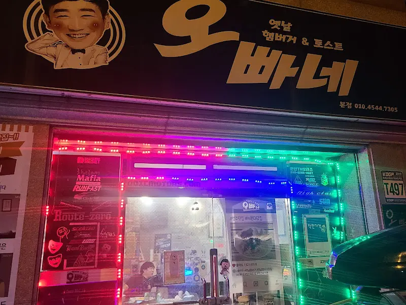 오빠네 야간 외관