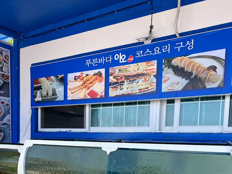 이오 하저점 외부