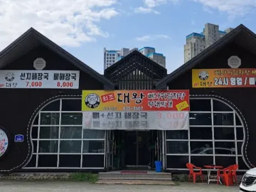 힙하게 감자탕 한뚝배기, 오산 원조대왕감자탕부대찌개에서 맛집 랩소디!