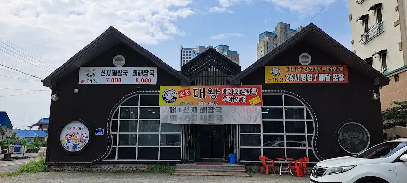 원조대왕감자탕부대찌개 외관