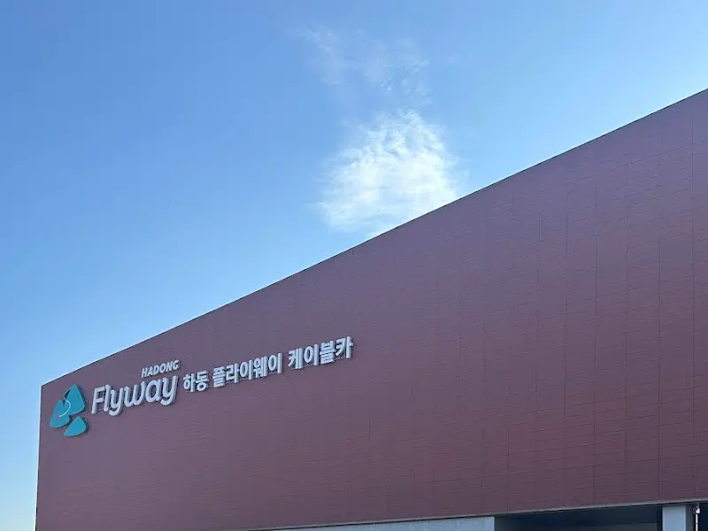하동 플라이웨이 케이블카 건물