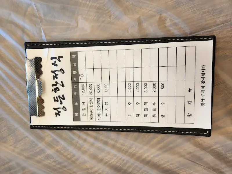 정든한정식 메뉴판