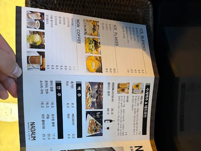 나다움 메뉴 상세