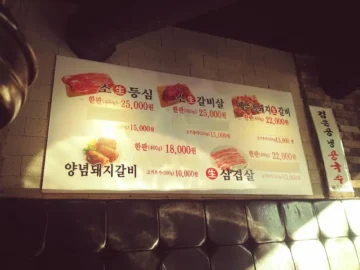 골목길 숨은 맛집, 추억과 풍미가 공존하는 안산 소갈비살 향수의 지역 미식기행