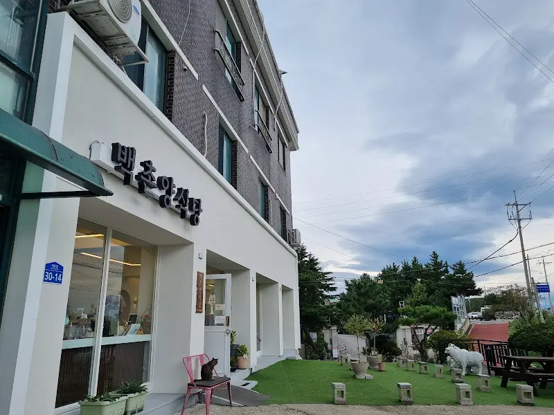 백촌양식당 외관