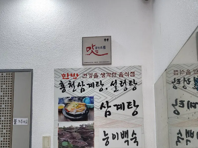 식당 간판 사진