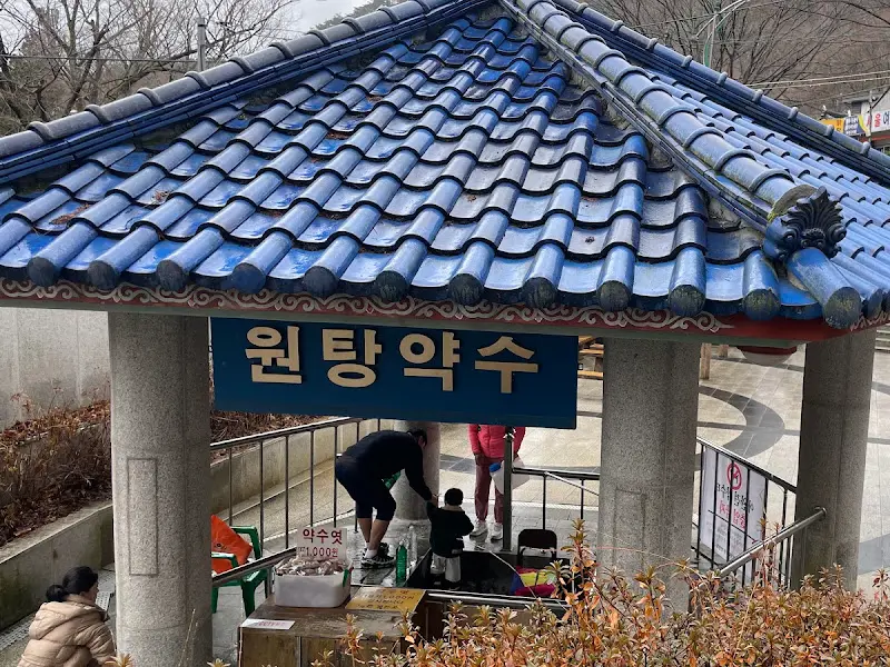 달기약수탕 원탕