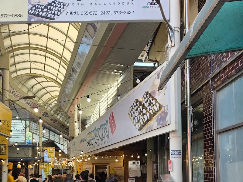 의령 전통시장 내 남산떡방앗간 간판