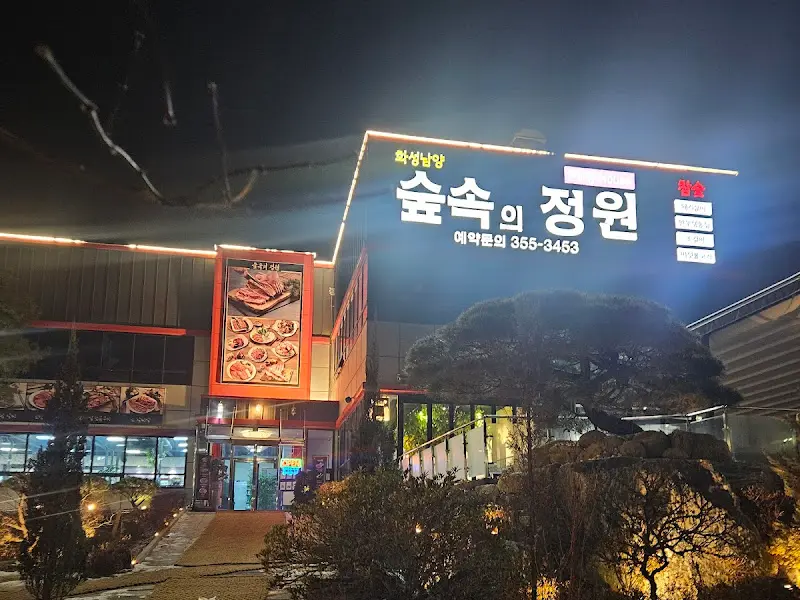 저녁에 빛나는 숲 속의 정원