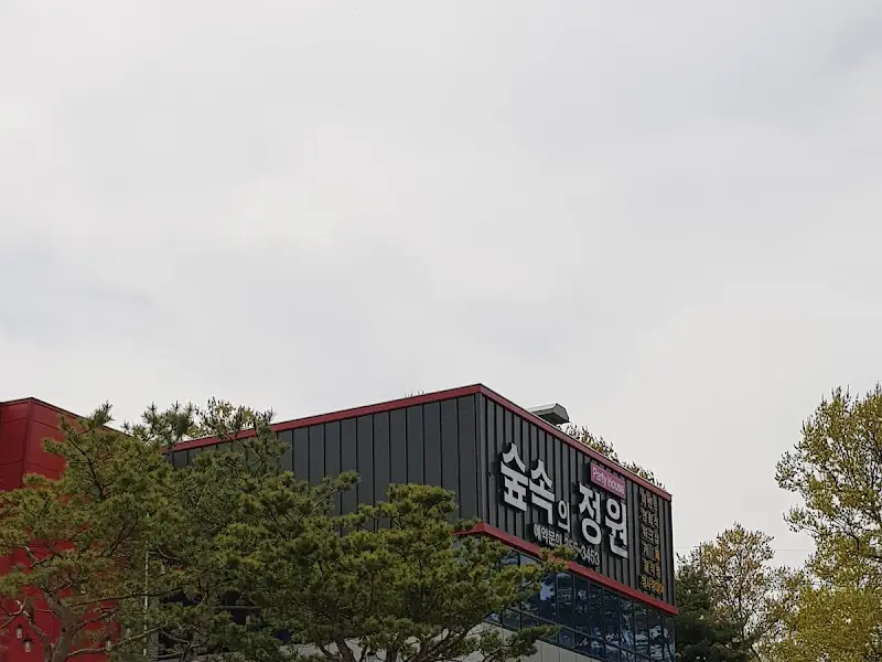 숲 속의 정원 건물