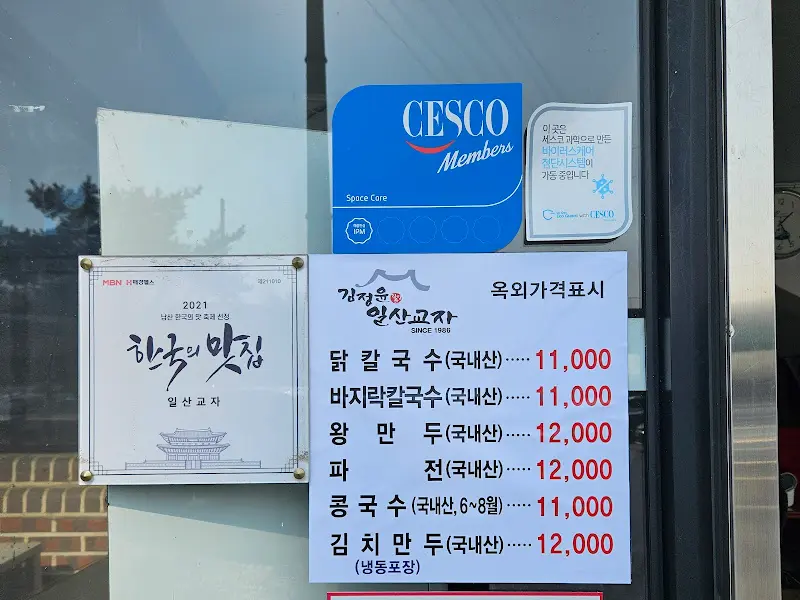 한국의 맛집 인증 액자