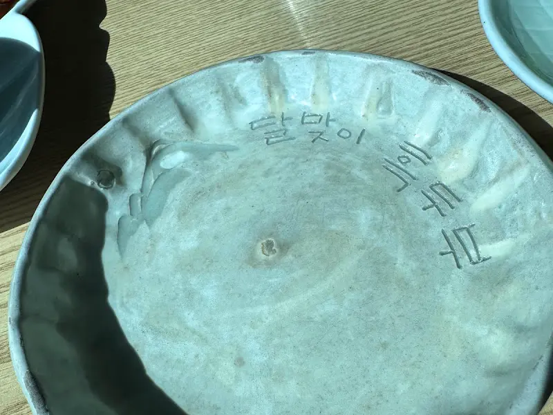 달맞이흑두부 식기