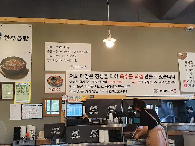 셀프 육수 코너