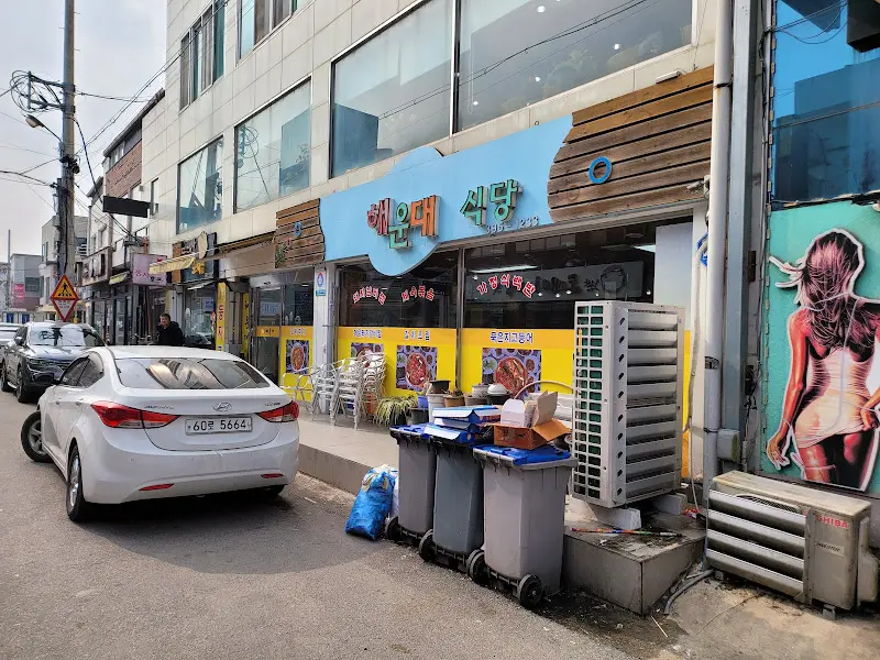 해운대 식당 외부 전경