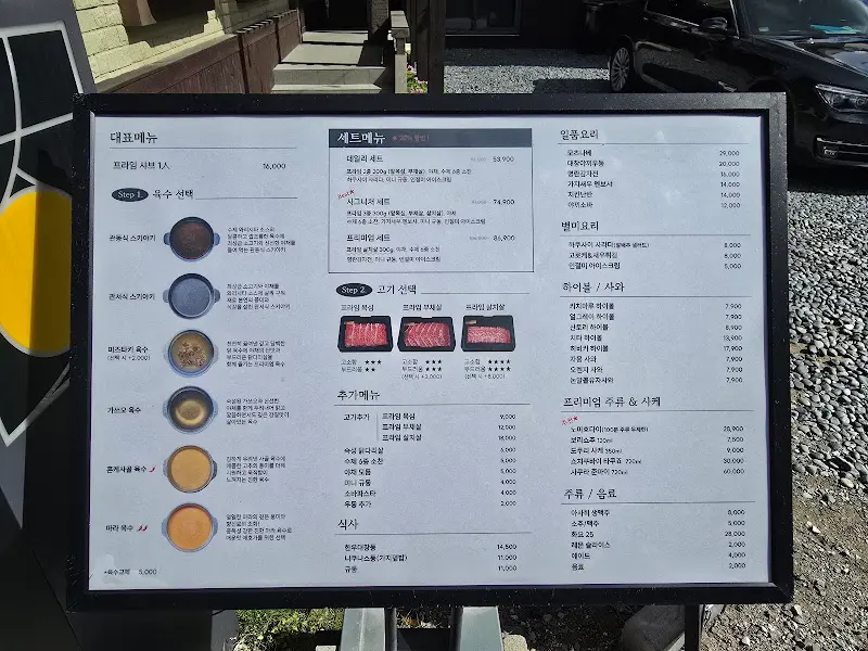 오늘맑음 외부 모습