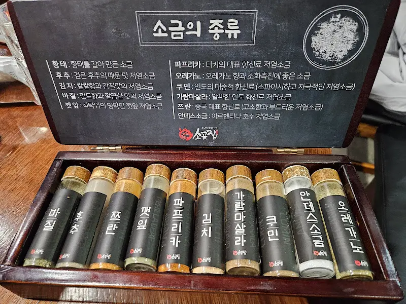 10가지 종류의 소금