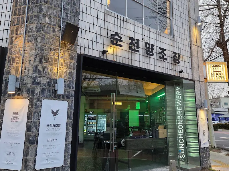 순천양조장 입구