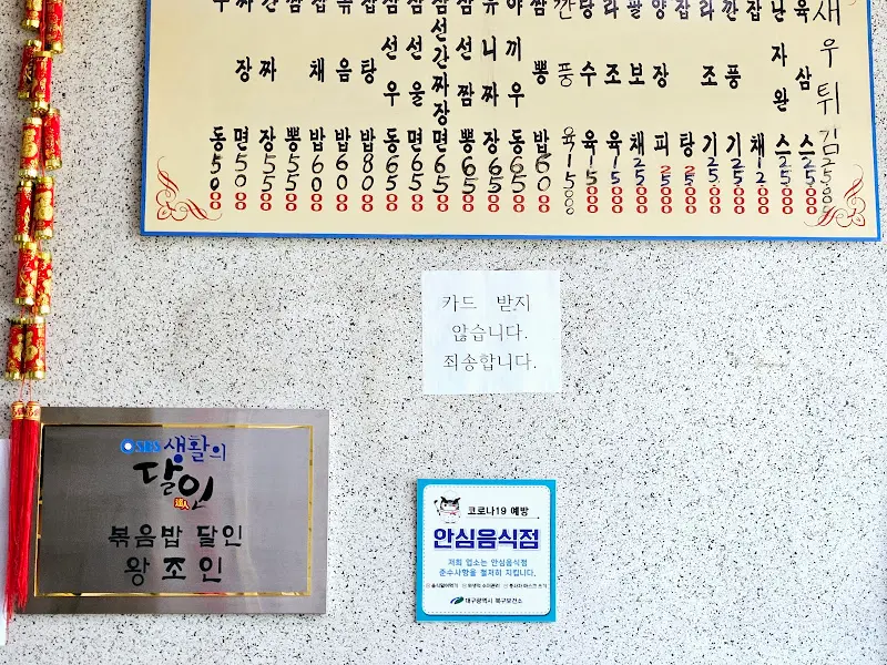 경승원 '볶음밥 달인' 인증패