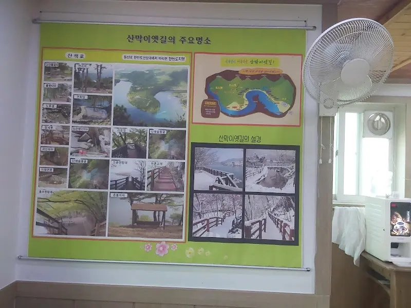 산막이옛길 안내