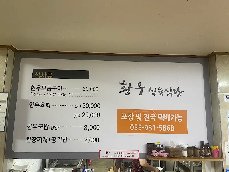 수정식당 메뉴판