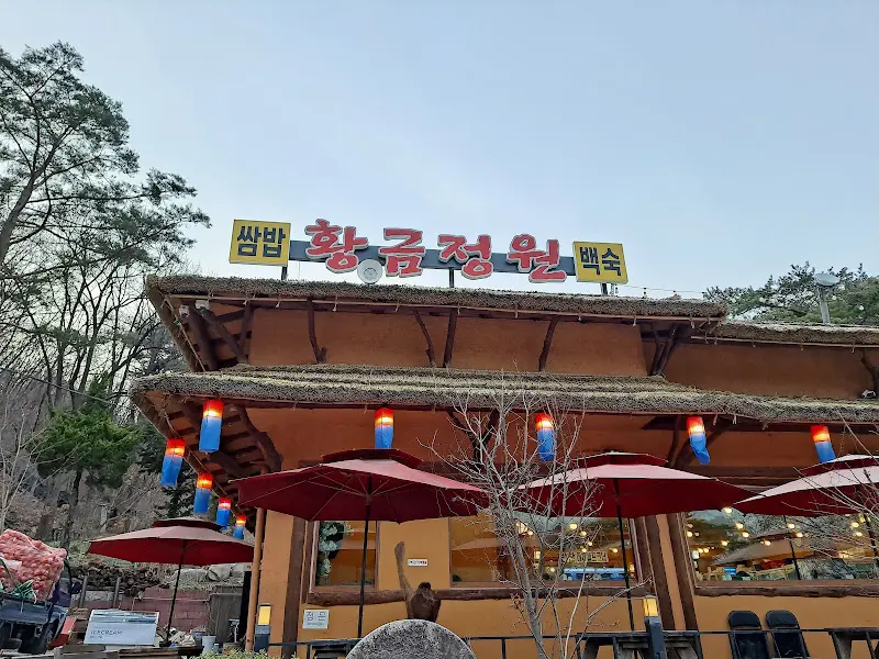 황금정원 식당 외부 전경