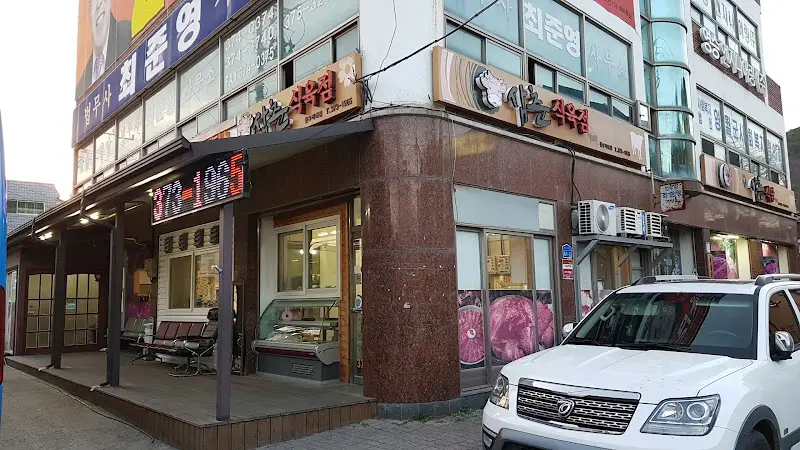 가게 외부 전경