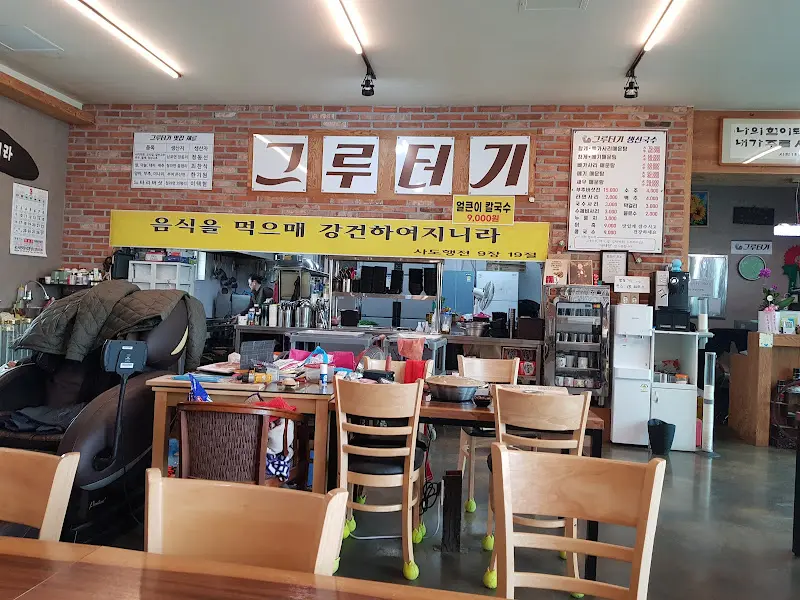 그루터기 내부 전경