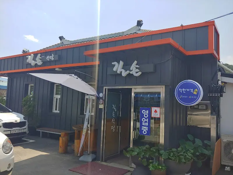 행복나무가든 외관