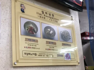 힙하게 들이대는 인천 맛집, 화평동 일미냉면에서 랩처럼 맛보다