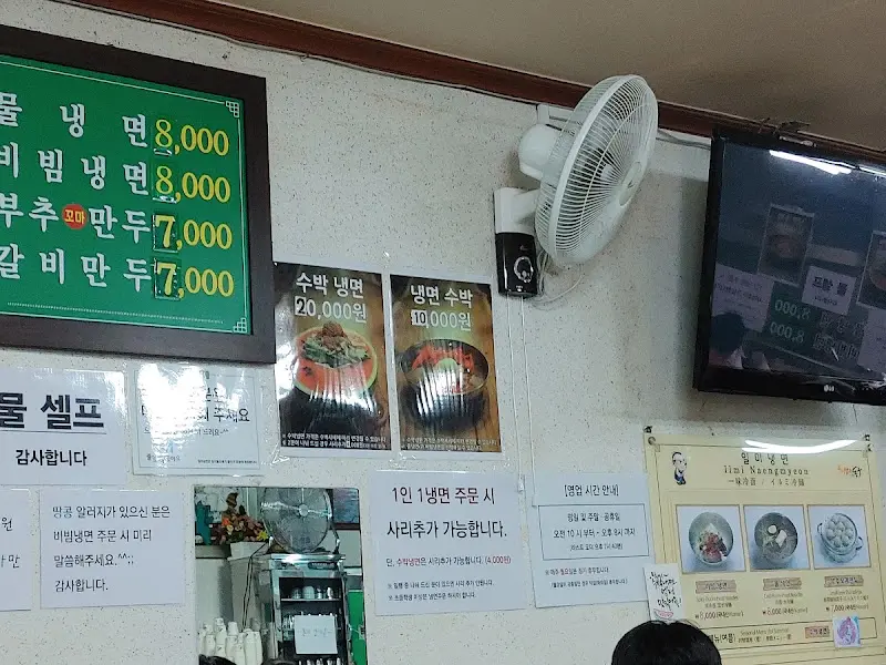 벽에 붙은 메뉴