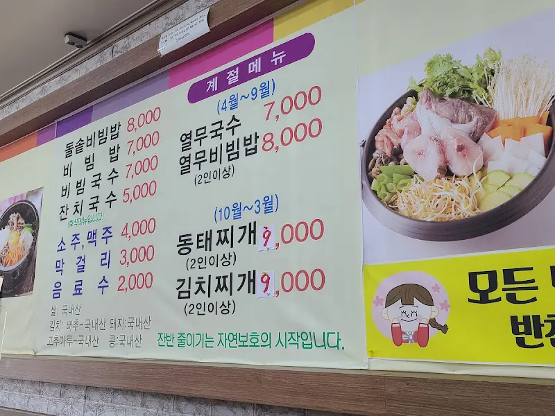 메뉴 가격 정보