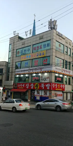 장충동 왕족발 가게 외관