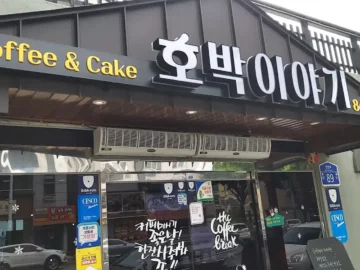 아이와 함께 추억을 만들 수 있는 계룡시 달콤한 공간, 카페호박 이야기 맛집 탐험기