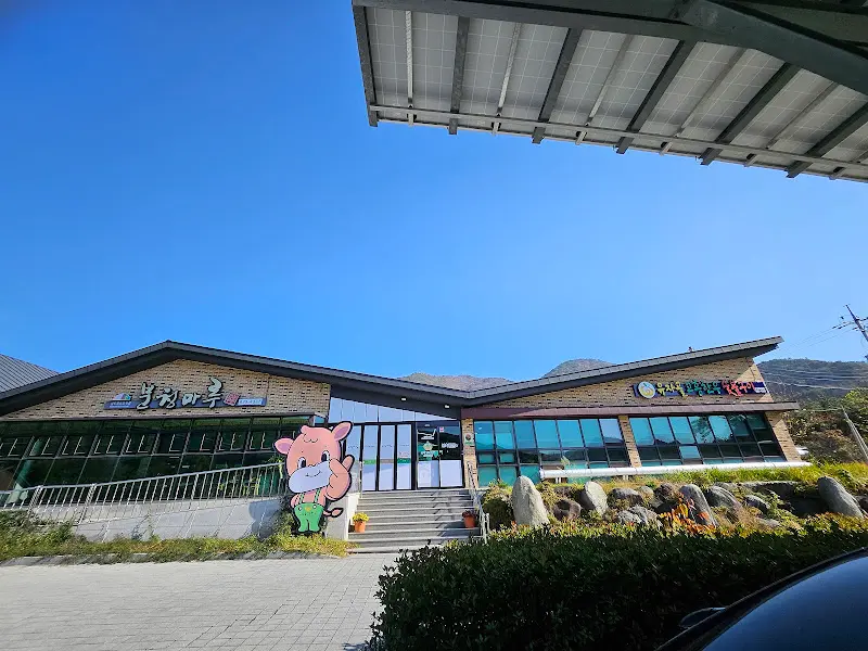 분청마루 외부 전경