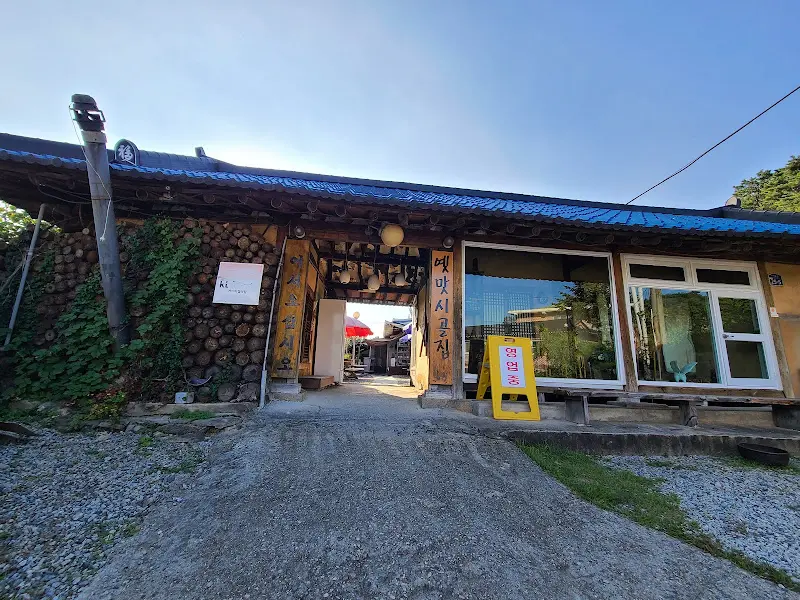 정겨운 시골집 외관