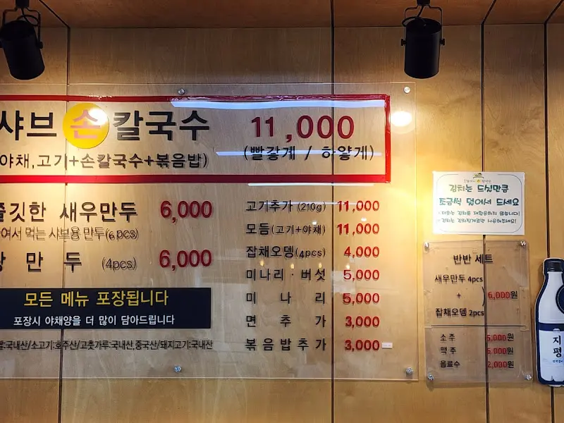 메뉴 가격 안내