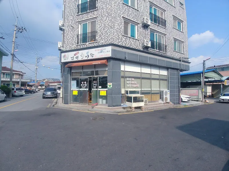 남원추어탕 식당 외부