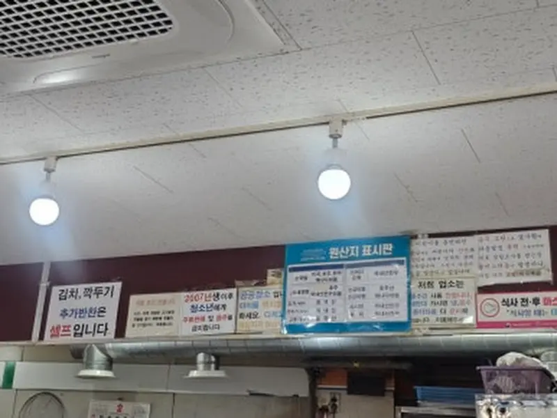 원산지 표시와 메뉴 안내