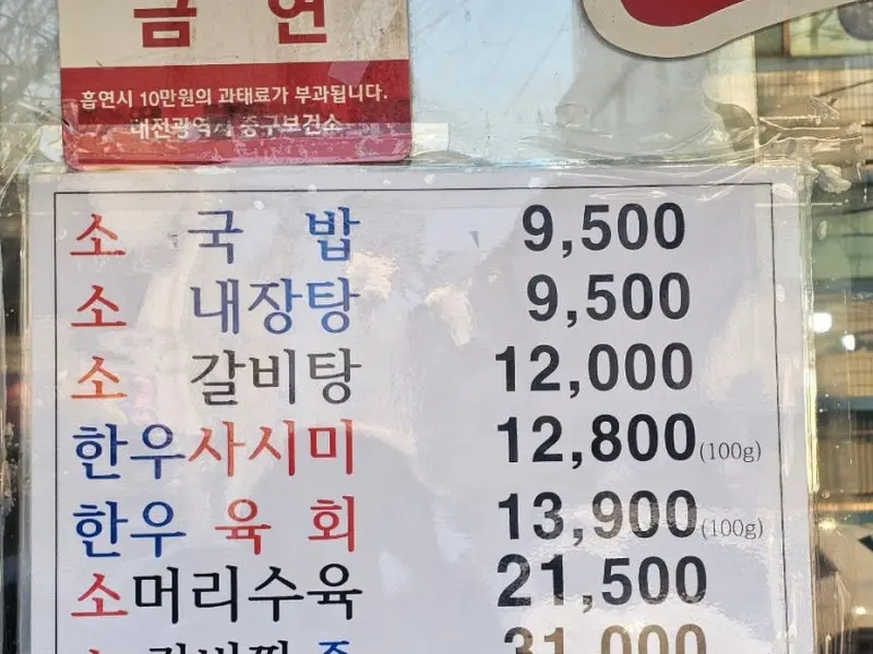 메뉴 가격