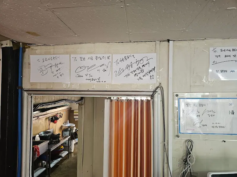 포남사골옹심이 내부