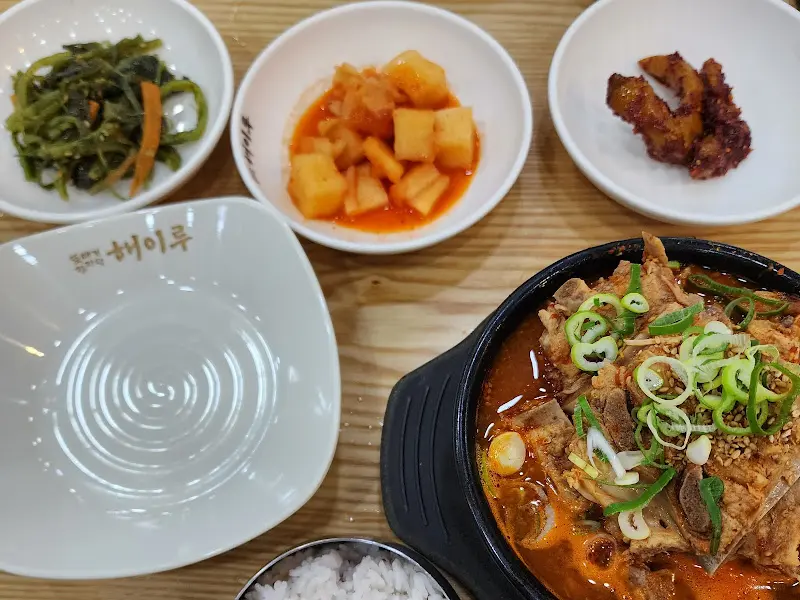 해이루의 밑반찬