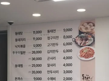 속 풀리는 얼큰함! 대구 성서공단 맛집, 형님동태에서 만나는 인생 동태탕