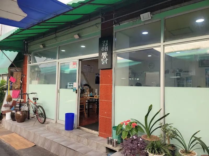 김해통닭 외부 모습