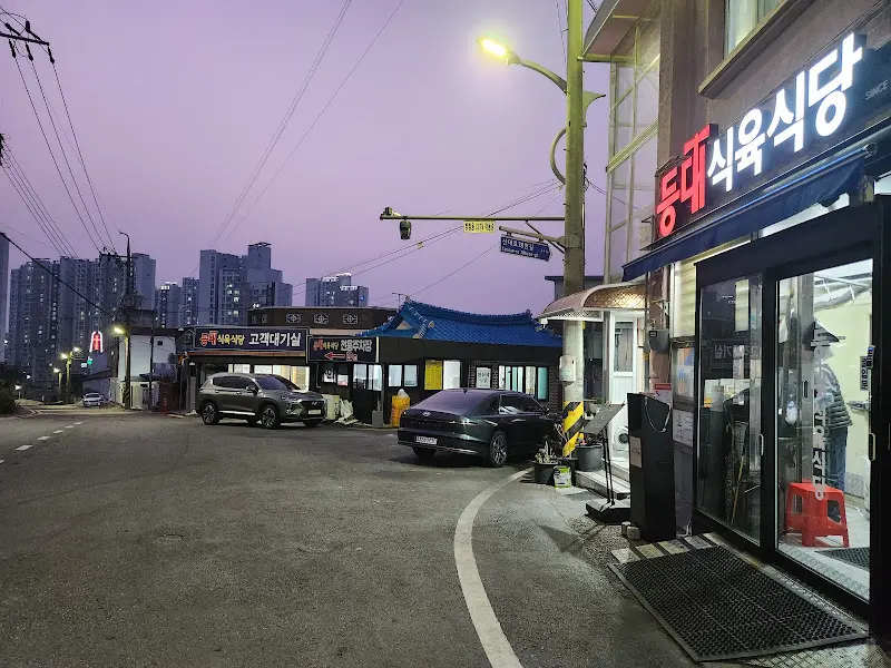 등대식육식당 위치