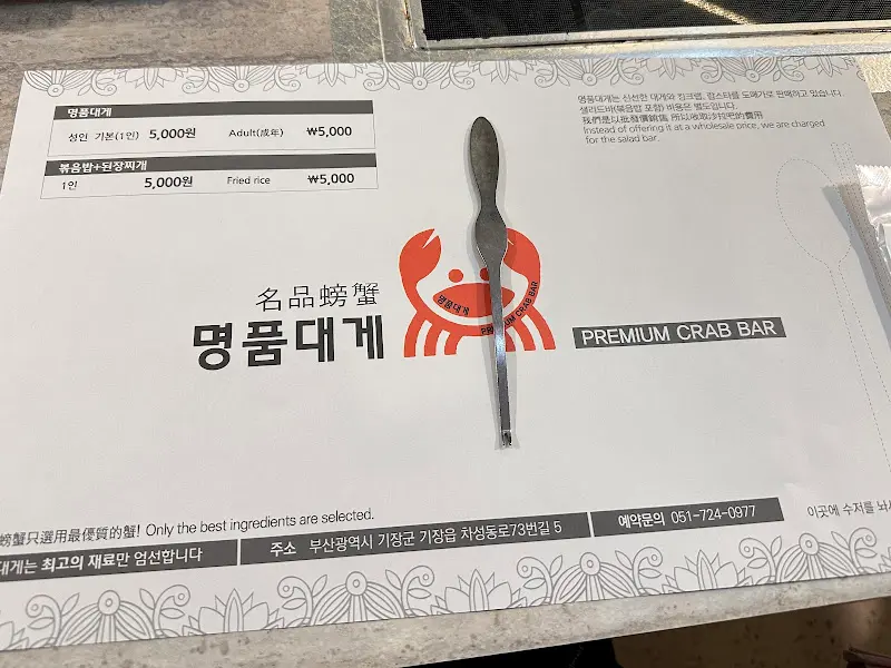 메뉴판 사진