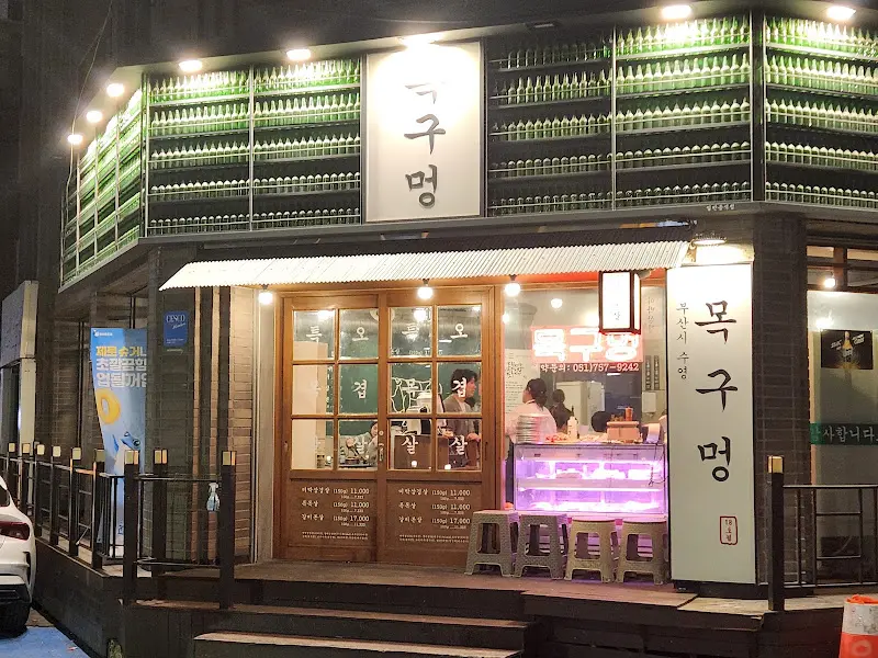 목구멍 외부 간판